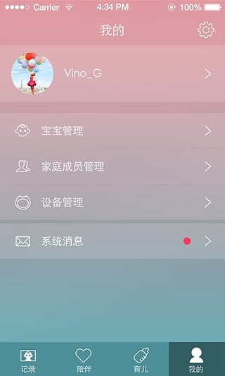 乐橙宝宝app