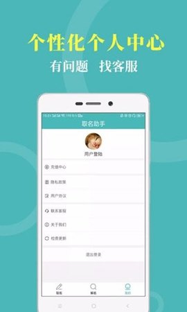 宝宝名字取名助手app