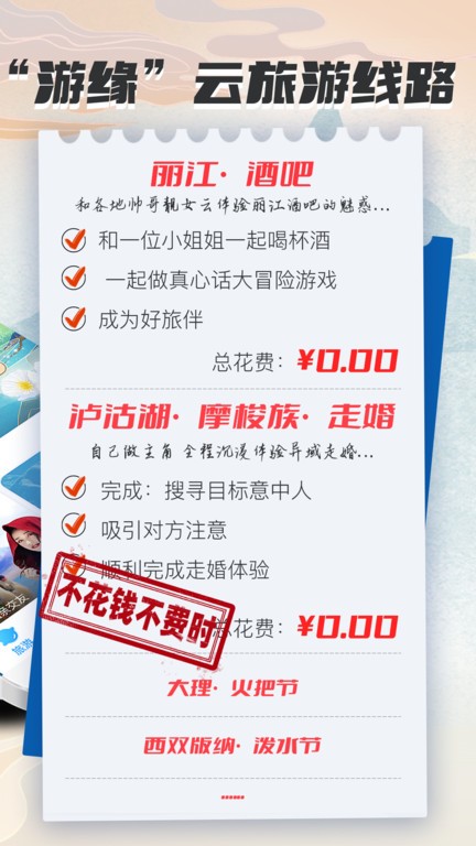 Youyuan app