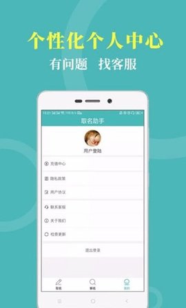 宝宝名字取名助手app