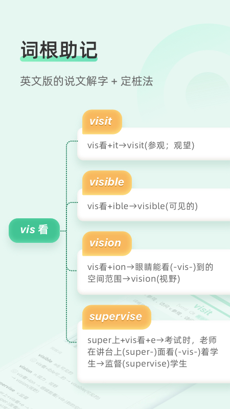 Zhimi Vocabulary 2022 latest version