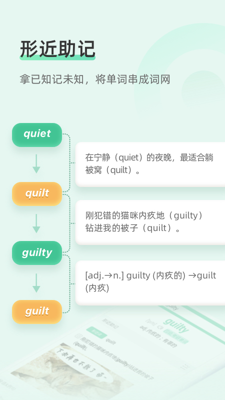 Zhimi Vocabulary 2022 latest version