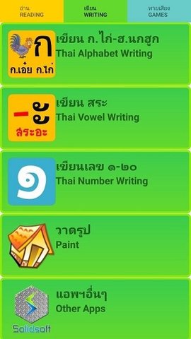 Thai Alphabetapp Android