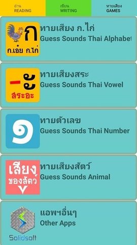 Thai Alphabetapp Android