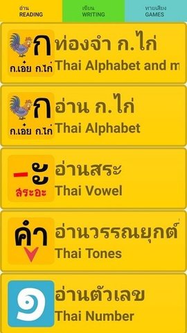 Thai Alphabetapp Android