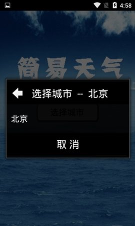 波波天气预报软件免费安装