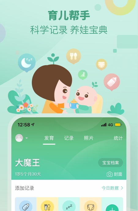 育学园app免费版