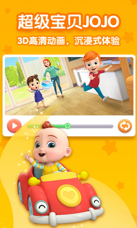 Children's song JOJO Android app latest ad-free version