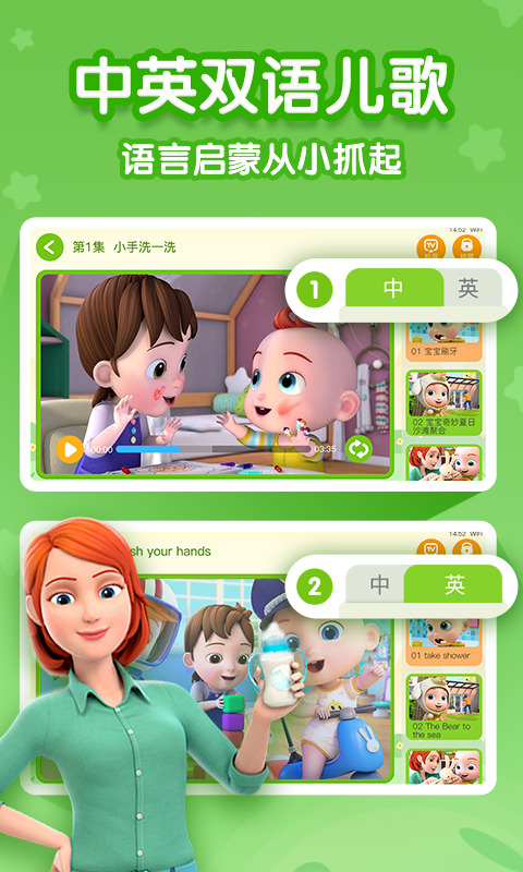 Children's song JOJO Android app latest ad-free version