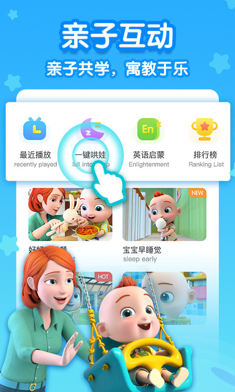 Children's song JOJO Android app latest ad-free version