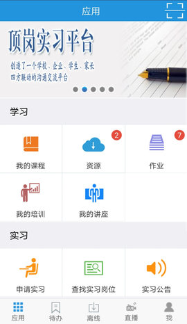 แอป Deshi e-learning สำหรับ Android เวอร์ชันล่าสุด