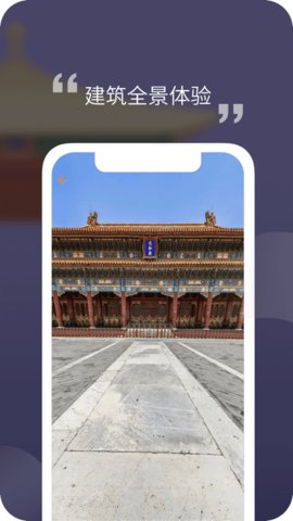 Forbidden City 365 app latest version