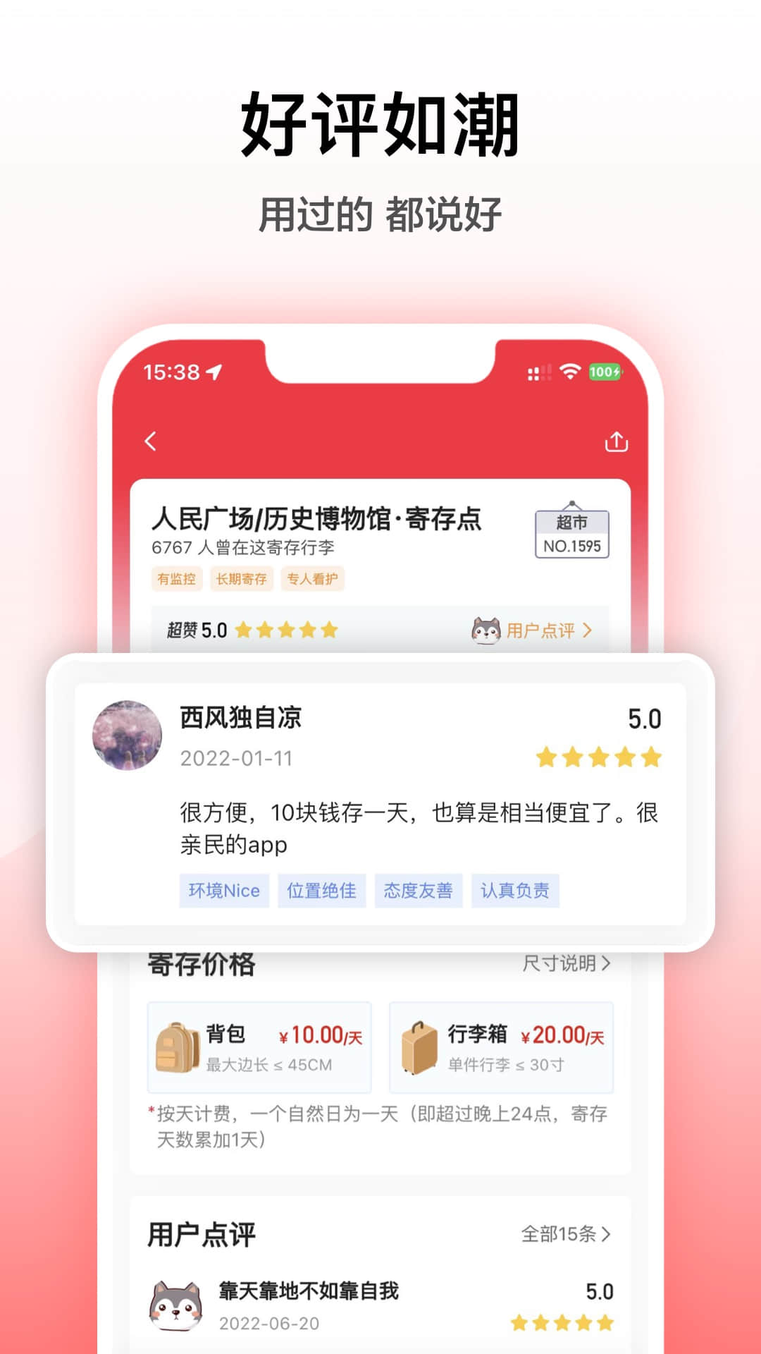 Application de plateforme de stockage et de réservation Tushiyuan