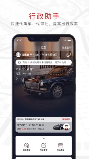 Qimiao Travel Free Edition