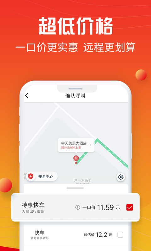 Wanshun ride-hailing versi asli Android