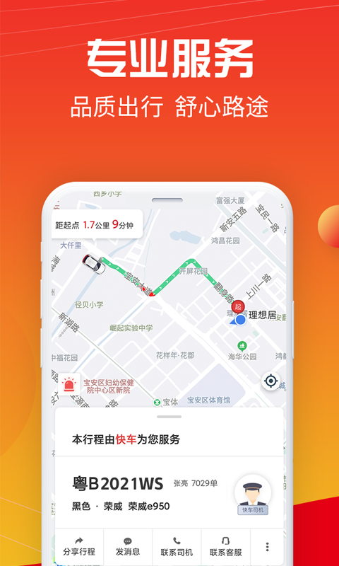 Wanshun ride-hailing versi asli Android