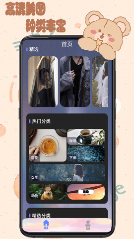 元气可爱壁纸app