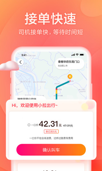 Xiaola Travel 2022 Android latest version