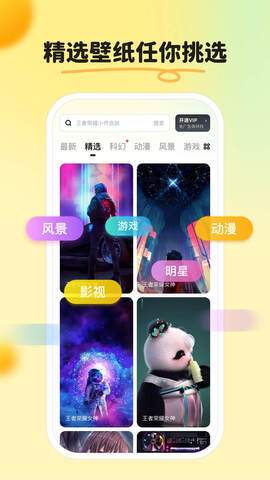 皮皮壁纸app