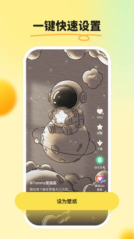 皮皮壁纸app