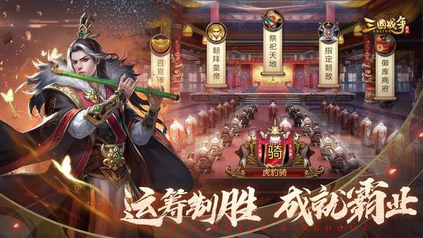 三国戦争の英雄たちが王位を争う