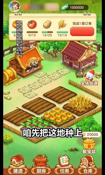 My Farmhouse Android Download