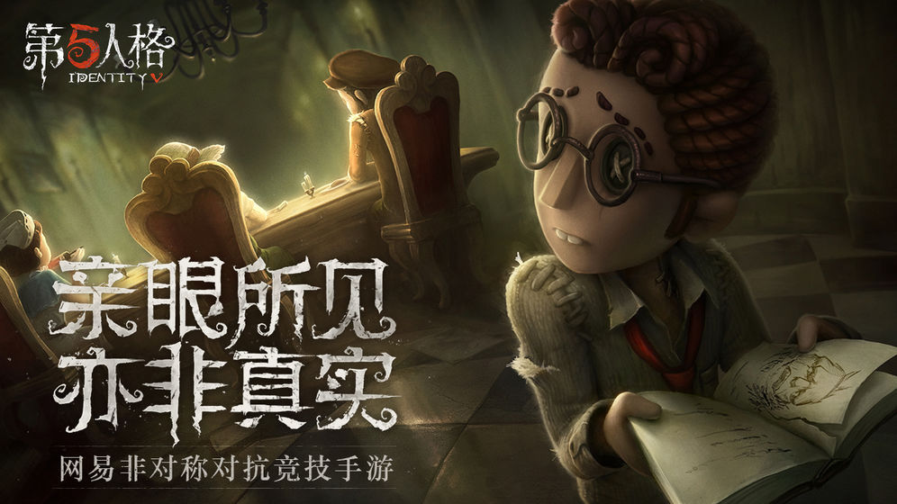 Identity V 80000 Echo Wishing Code