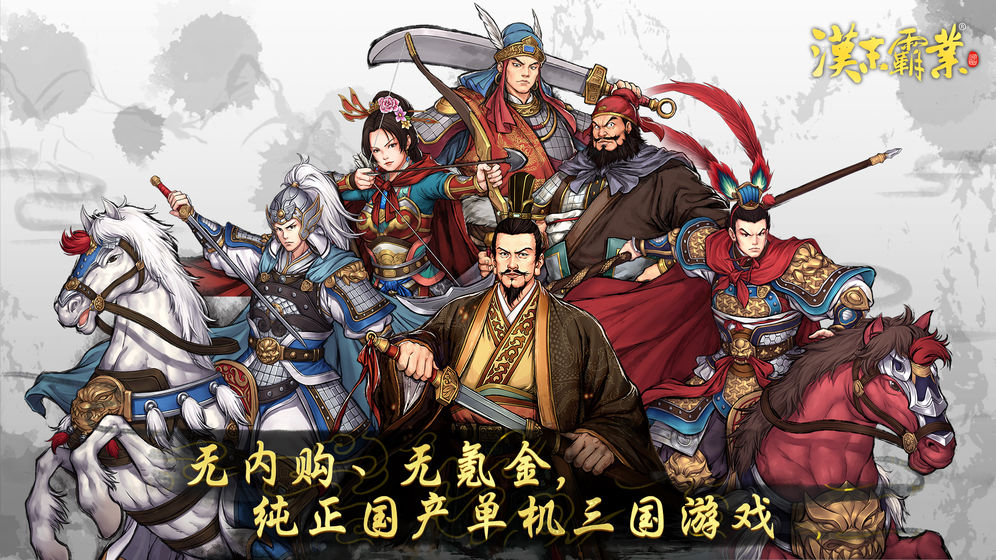 Three Kingdoms, late Han Dynasty hegemony