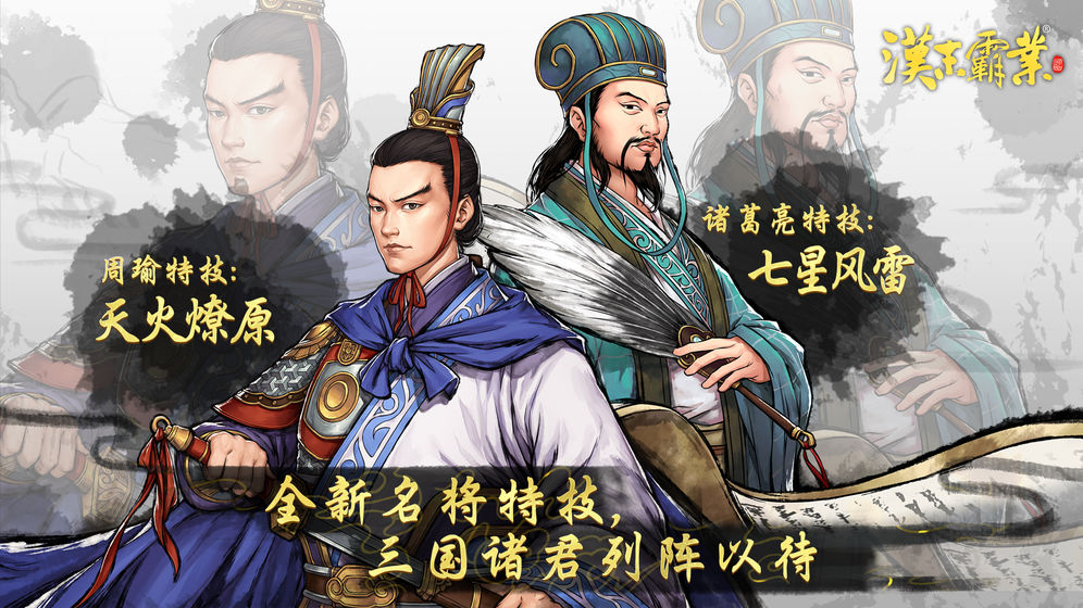 Three Kingdoms, late Han Dynasty hegemony