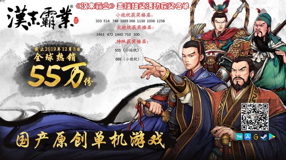 Three Kingdoms, late Han Dynasty hegemony