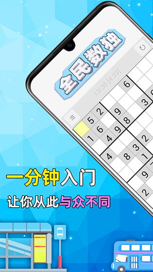 Sudoku for All