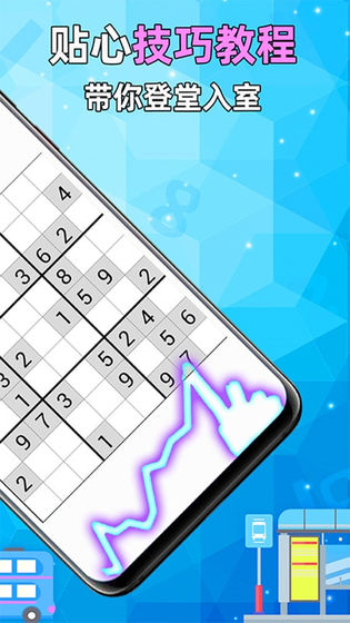 Sudoku for All