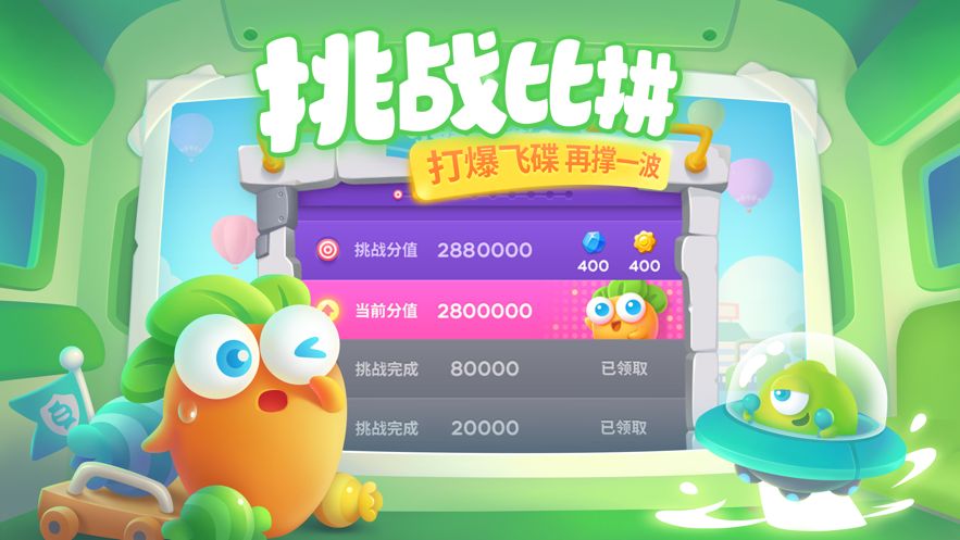 Verteidige Carrot 3 Tencent Edition