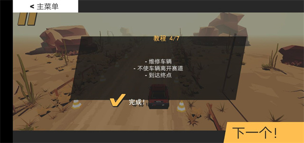 Code Name Rail Drive Android Version