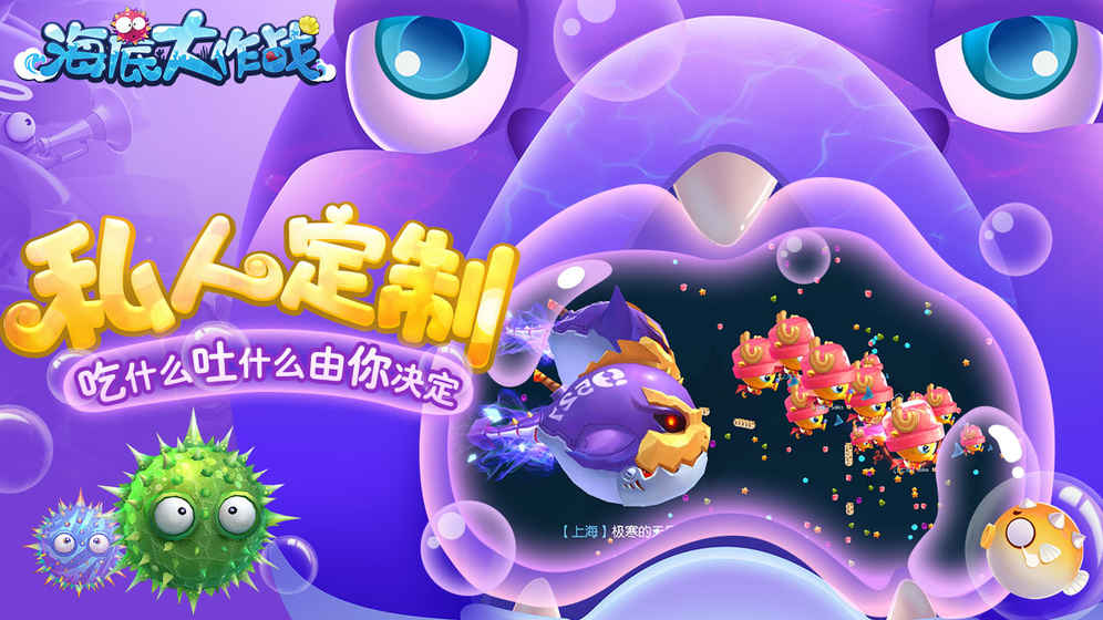 Undersea Battle Android version