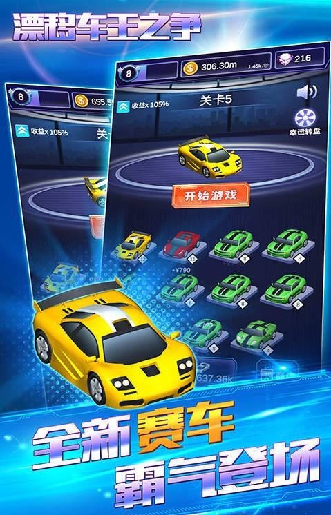 Drift Car King Battle Mobile-Version