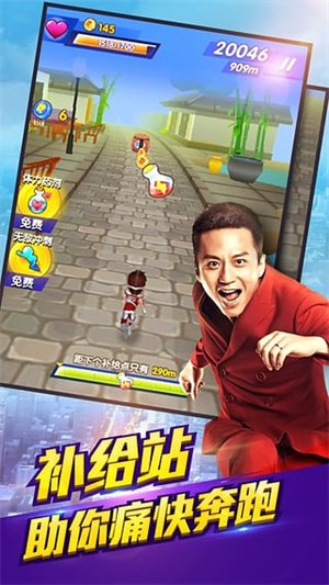 Let’s run, brother, here comes the running man. Download the latest version.