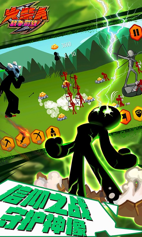 Stickman Frente de Guerra versión Android