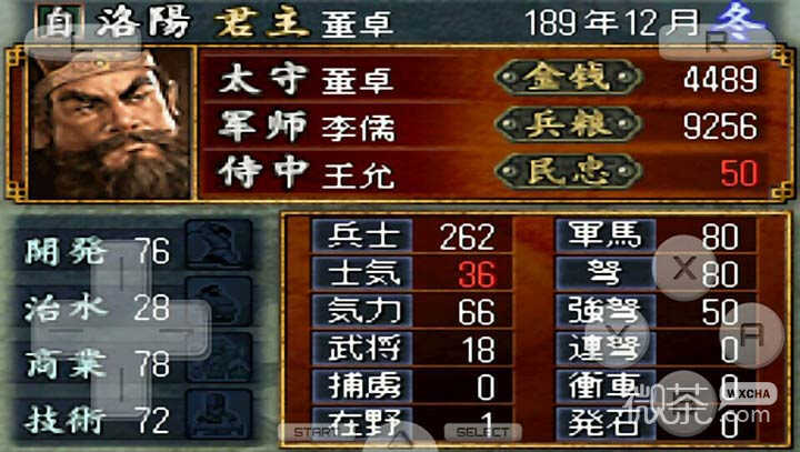 三国志DS22023版