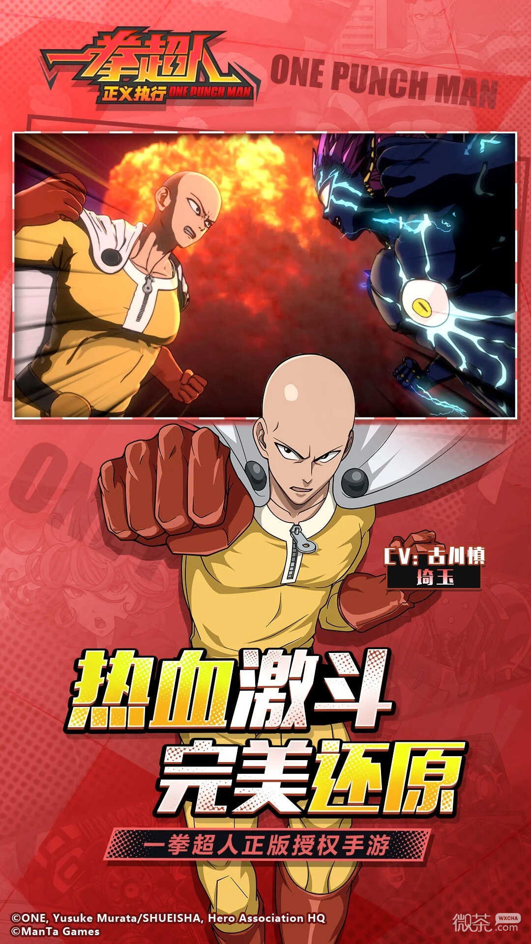 One-Punch-Man-Justiz-Hinrichtung