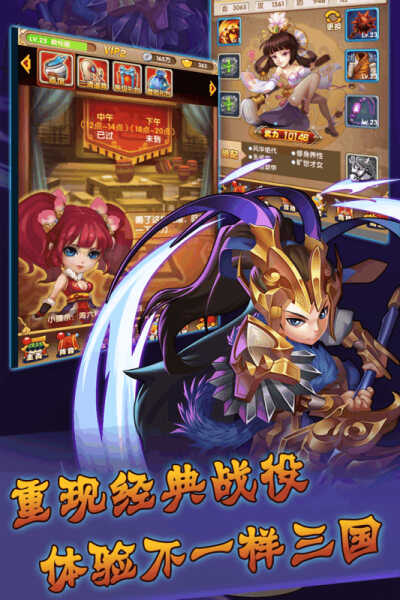 Qunying Three Kingdoms BT version