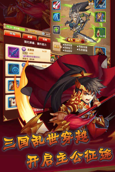 Qunying Three Kingdoms BT version