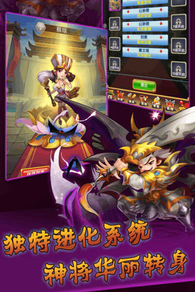 Qunying Three Kingdoms BT version