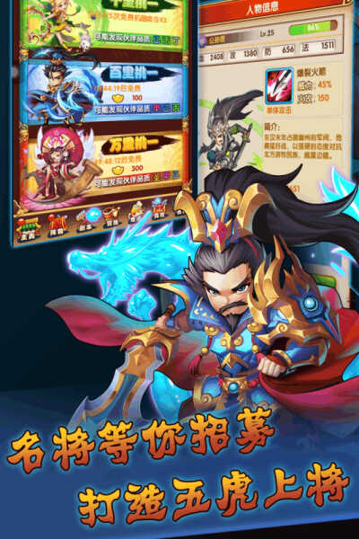 Qunying Three Kingdoms BT version