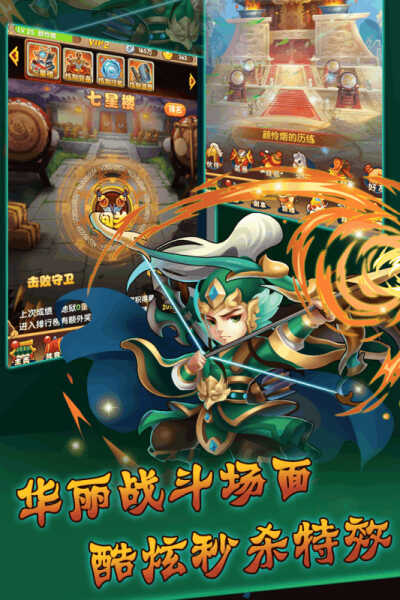 Qunying Three Kingdoms BT version