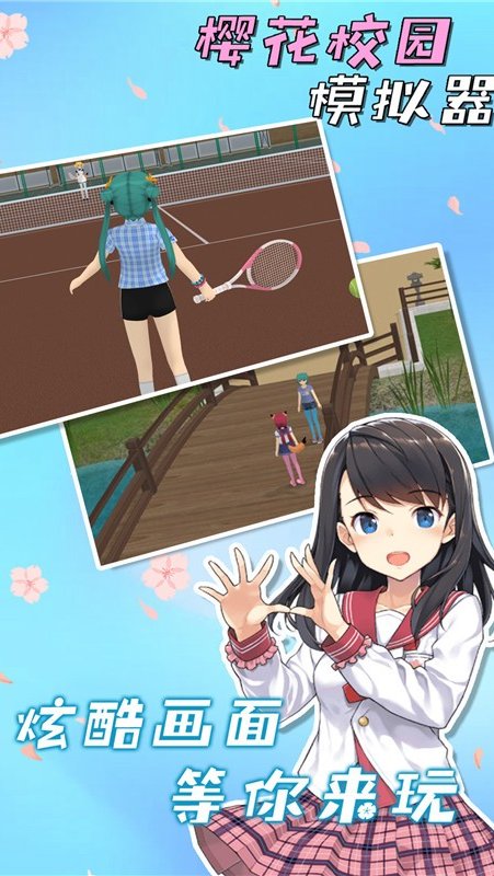 Sakura Campus Simulator 2