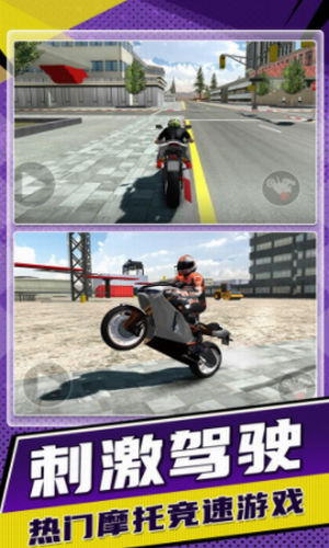 Asphalt Racing: Driving a Motorcycle