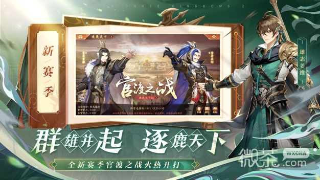 少年三国志2最新版