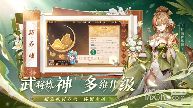 少年三国志2最新版