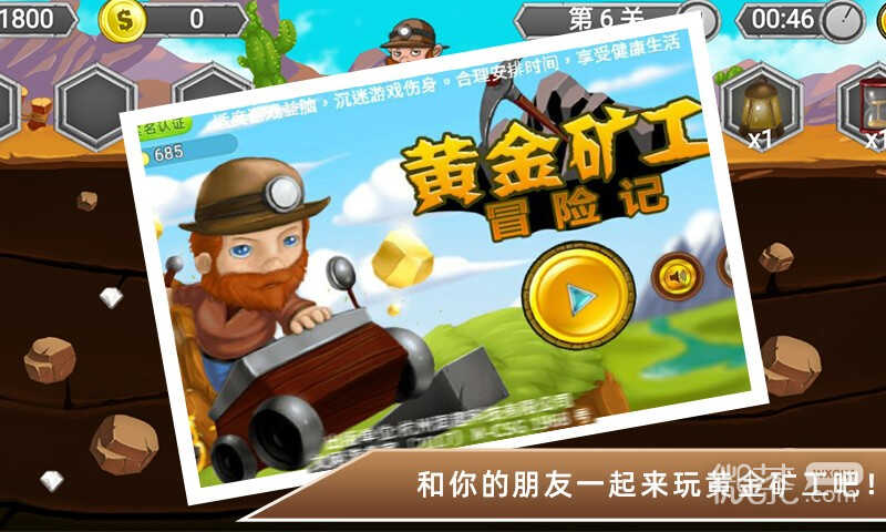 The latest version of Gold Miner Adventures